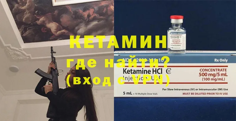 Кетамин ketamine  продажа наркотиков  гидра ONION  Гатчина 