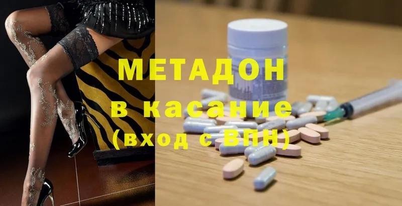 МЕТАДОН methadone  даркнет официальный сайт  Гатчина  хочу  